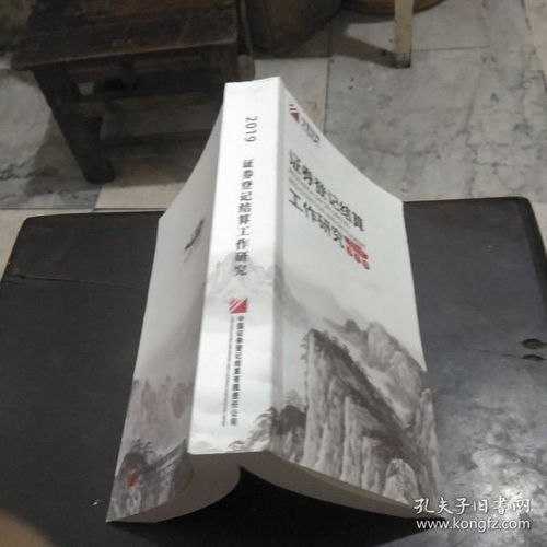 社會文化 清清舊書雜件店 孔夫子舊書網(wǎng)